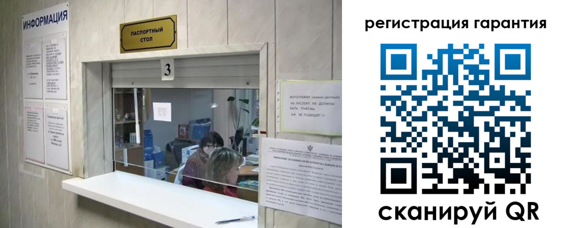 временная регистрация для всех в Шали