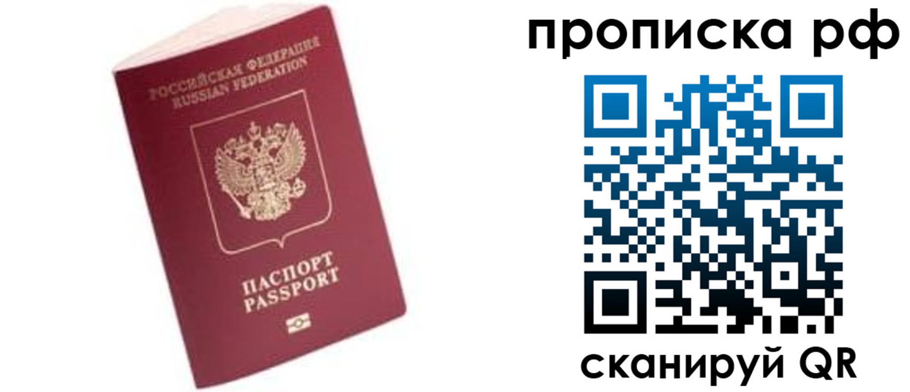 прописка в квартире в Шали