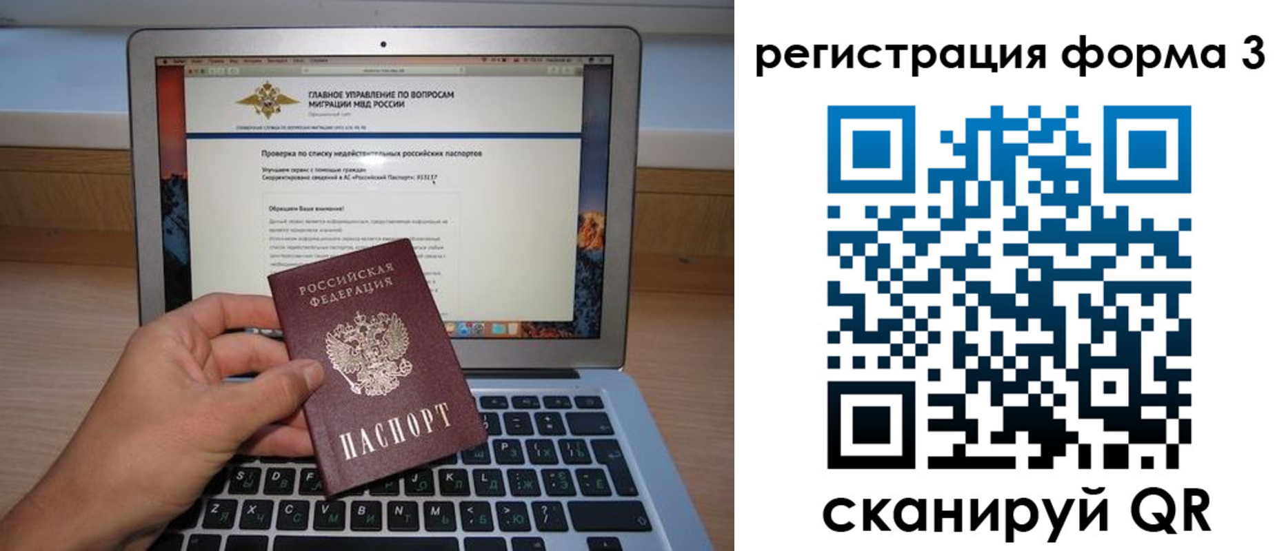 миграционный учет в Шали