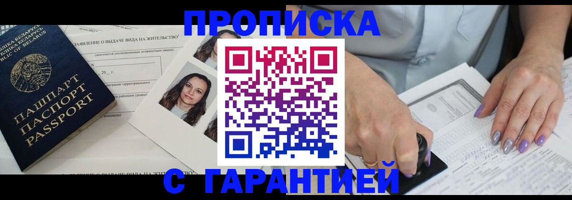 прописка поиск в Шали