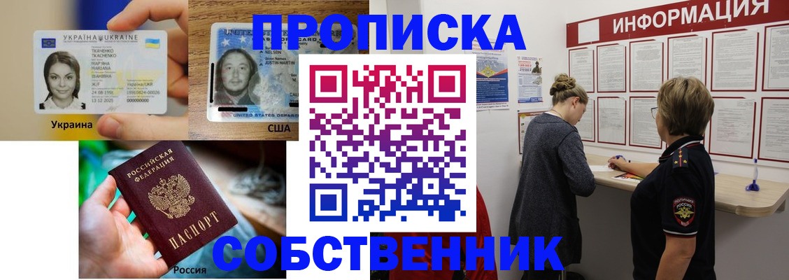 временная регистрация недорого в Шали
